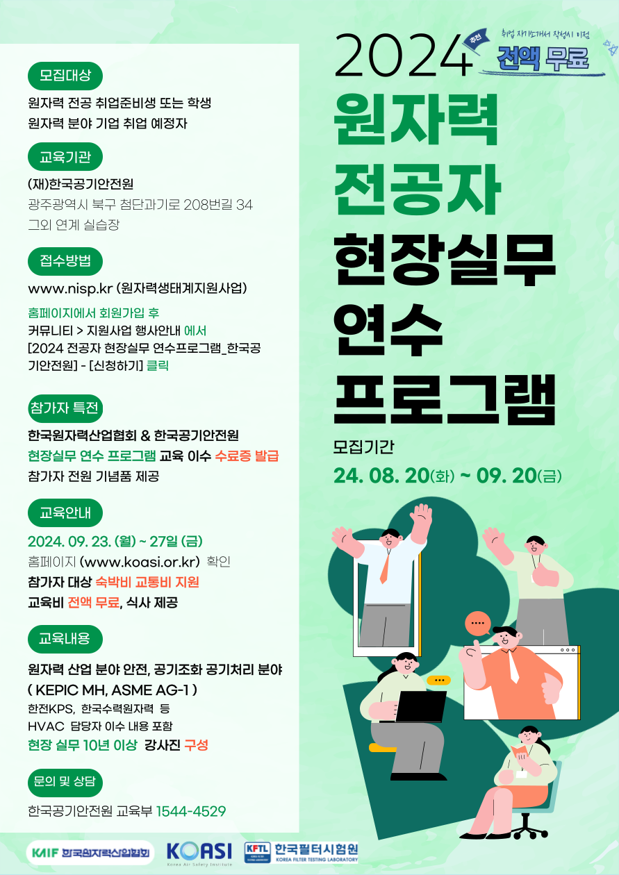 원자력교육-006 (3).png